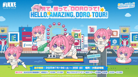 ���������꡼ No.001�Υ���ͥ������ / �־����ν�����NIKKE�ס�7��19����20������塦ƻ���٤ǳ��Ť���ָ��ơ����äơ�DORO�äơ�HELLO, AMAZING, DORO TOUR!�פξܺ٤�ȯɽ