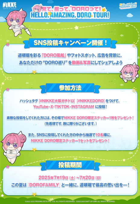 ���������꡼ No.003�Υ���ͥ������ / �־����ν�����NIKKE�ס�7��19����20������塦ƻ���٤ǳ��Ť���ָ��ơ����äơ�DORO�äơ�HELLO, AMAZING, DORO TOUR!�פξܺ٤�ȯɽ