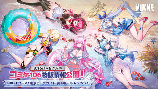 ���������꡼ No.001�Υ���ͥ������ / �־����ν�����NIKKE�ס����ߥå��ޡ����å�106�Ǥν�Ÿ���Ƥ�ȯɽ���������������饹�Ȥ���Ѥ����Ƽ￷���å��ξܺ٤����