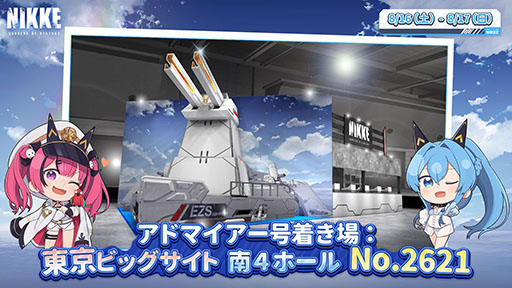 ���������꡼ No.002�Υ���ͥ������ / �־����ν�����NIKKE�ס����ߥå��ޡ����å�106�Ǥν�Ÿ���Ƥ�ȯɽ���������������饹�Ȥ���Ѥ����Ƽ￷���å��ξܺ٤����