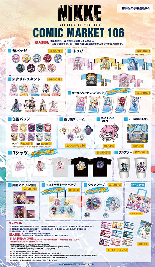 ���������꡼ No.003�Υ���ͥ������ / �־����ν�����NIKKE�ס����ߥå��ޡ����å�106�Ǥν�Ÿ���Ƥ�ȯɽ���������������饹�Ȥ���Ѥ����Ƽ￷���å��ξܺ٤����