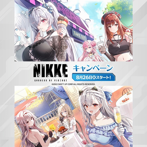 画像ギャラリー No.001のサムネイル画像 / 「勝利の女神:NIKKE」,ローソン限定のさまざまなキャンペーンを8月26日から実施。先着でもらえるクリアファイルなど多数のグッズが登場