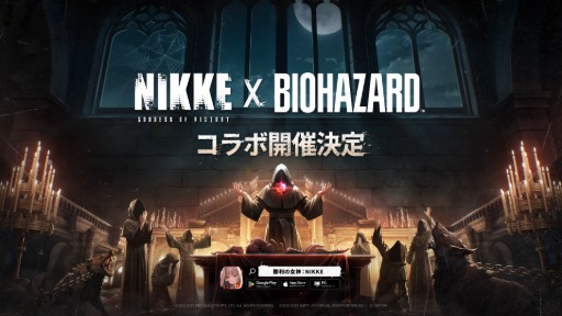���������꡼ No.002�Υ���ͥ������ / �־����ν�����NIKKE�ס���BIOHAZARD�פȤΥ���ܤ�ȯɽ�����Ƥ�ͽ�𤹤�30�ä����PV�����