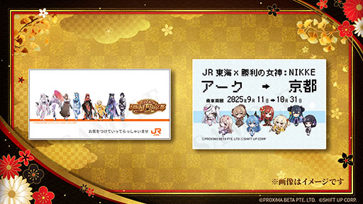 画像ギャラリー No.009のサムネイル画像 / 「NIKKE」,9月にスタートする京都市&JR東海とのコラボイベント続報を発表。スタンプラリー実施施設やフォトスポットなどが明らかに