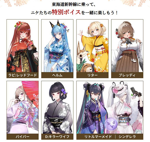 ���������꡼ No.002�Υ���ͥ������ / �־����ν�����NIKKE�סߵ��Իԡ�JR�쳤�ֿ䤷ι�פȤΥ���ܥ��٥�ȡ�����PV��������쳤ƻ����������Ǥ����̥ܥ�����ڤ����