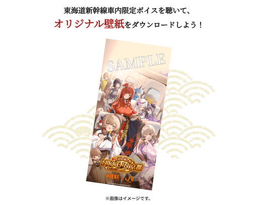 ���������꡼ No.004�Υ���ͥ������ / �־����ν�����NIKKE�סߵ��Իԡ�JR�쳤�ֿ䤷ι�פȤΥ���ܥ��٥�ȡ�����PV��������쳤ƻ����������Ǥ����̥ܥ�����ڤ����