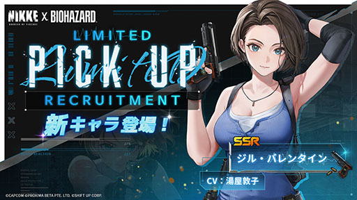 画像ギャラリー No.004のサムネイル画像 / 「NIKKE」,ジル,エイダ,クレアが登場するバイオハザードコラボを開催中
