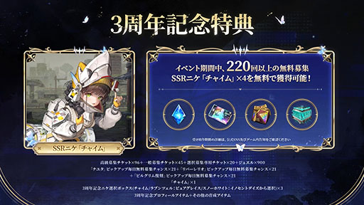 ꡼ No.002Υͥ / NIKKEס3ǯǰ٥ȡGODDESS FALLפγŤꡣʥ楿Сꥪ㥤鿷ʥ˥λ餫