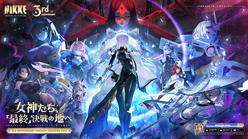 ꡼ No.004Υͥ / NIKKEס3ǯǰ٥ȡGODDESS FALLפγŤꡣʥ楿Сꥪ㥤鿷ʥ˥λ餫