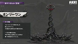 ꡼ No.016Υͥ / NIKKEס3ǯǰ٥ȡGODDESS FALLפγŤꡣʥ楿Сꥪ㥤鿷ʥ˥λ餫