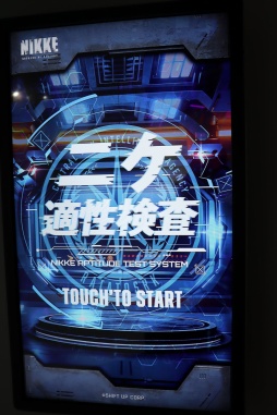 ���������꡼ No.010�Υ���ͥ������ / ��NIKKE 2nd Exhibition ������������������ BIG THREE IN THE ARK����������ޤǳ����档�ȥ˥���¤�Ρ���פ�����ɵ�̩����ο�����Ÿ��