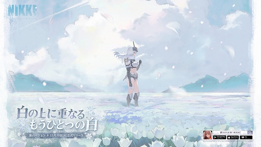 ���������꡼ No.009�Υ���ͥ������ / �־����ν�����NIKKE�ס��ǿ��С�������ARK GUARDIAN�פ��������SSR�˥��֥��Ρ��ۥ磻�ȡ��إӡ������ॺ�פ��о�