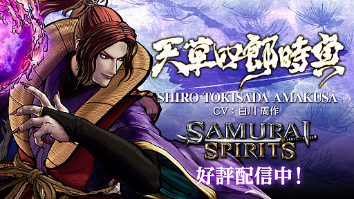 SteamǡSAMURAI SPIRITSפȡDLC饯3ơŷϺɤۿϡۿǰ»