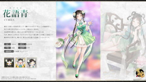 ���������꡼ No.009�Υ���ͥ������ / �ֿ��� -����󤿤�-�ס������Ρֲ� ���ġסֲ� ����פ������������ԤȤ��Ƴ�ư�����лҤλ���ǡ�CV�Ϥɤ���Ⱬ�� ŷ����ô��