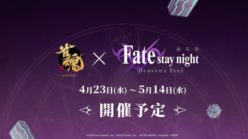 ���������꡼ No.001�Υ���ͥ������ / �ֿ��� -����󤿤�-�ס߷���ǡ�Fate/stay night [Heaven's Feel]�ץ���ܤ�4��23������5��14���ޤǳ���