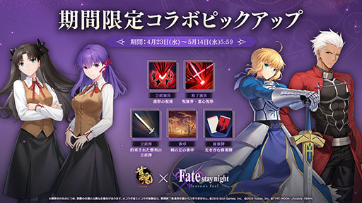 ���������꡼ No.001�Υ���ͥ������ / �ֿ��� -����󤿤�-�ס�����ǡ�Fate/stay night [Heaven's Feel]�ץ���ܤ��������ϡ��ֶ� ���������С������ �ۤ餬����ܿ��ΤȤ����о�