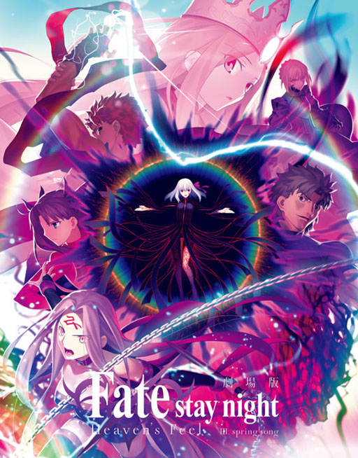 ���������꡼ No.011�Υ���ͥ������ / �ֿ��� -����󤿤�-�ס�����ǡ�Fate/stay night [Heaven's Feel]�ץ���ܤ��������ϡ��ֶ� ���������С������ �ۤ餬����ܿ��ΤȤ����о�