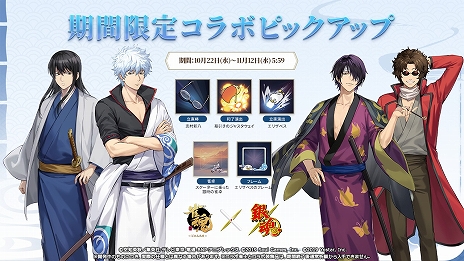 画像ギャラリー No.008のサムネイル画像 / 「雀魂-じゃんたま-」,アニメ「銀魂」とのコラボを本日スタート。「坂田銀時」「桂小太郎」「坂本辰馬」「高杉晋助」がコラボ雀士として登場