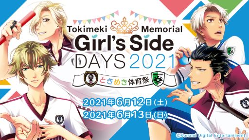 #001Υͥ/ۿ٥ȡ֤Ȥ᤭ꥢ Girls Side DAYS 2021 Ȥ᤭ΰספ61213˳ŷꡣǿθȤ˥塼