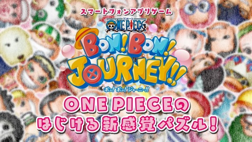 ONE PIECE ܥ! ܥ! 㡼ˡ!!פǻϿμդϡƤޤȤ줿PV