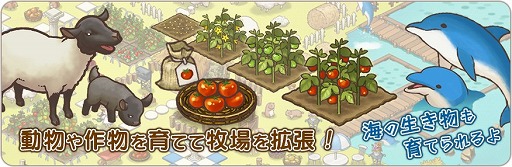 画像ギャラリー No.001のサムネイル画像 / 牧場SLG「楽園生活 ひつじ村〜大地の恵みと冒険の海〜」のスマホ版が2019年夏に配信決定。事前登録の受付がスタート