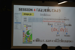 画像ギャラリー No.008のサムネイル画像 / 「ぷよぷよ」を遊びながらプログラムが学べる。夏休みの小学生向けに行われたプログラミング講座をレポート