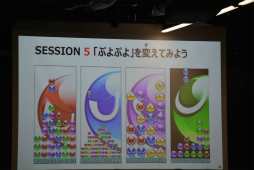 画像ギャラリー No.012のサムネイル画像 / 「ぷよぷよ」を遊びながらプログラムが学べる。夏休みの小学生向けに行われたプログラミング講座をレポート