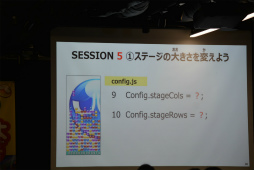 画像ギャラリー No.013のサムネイル画像 / 「ぷよぷよ」を遊びながらプログラムが学べる。夏休みの小学生向けに行われたプログラミング講座をレポート