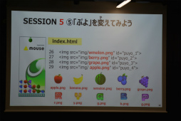 画像ギャラリー No.015のサムネイル画像 / 「ぷよぷよ」を遊びながらプログラムが学べる。夏休みの小学生向けに行われたプログラミング講座をレポート