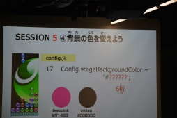 画像ギャラリー No.017のサムネイル画像 / 「ぷよぷよ」を遊びながらプログラムが学べる。夏休みの小学生向けに行われたプログラミング講座をレポート