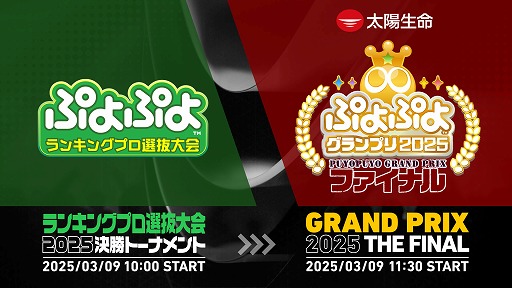 ���������꡼ No.001�Υ���ͥ������ / ��������̿ �פ�פ襰���ץ� 2025 �ե����ʥ�ס��饤���ۿ���������