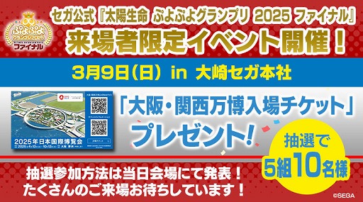 ���������꡼ No.010�Υ���ͥ������ / ��������̿ �פ�פ襰���ץ� 2025 �ե����ʥ�ס��饤���ۿ���������