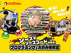 �����ȥ����ե�������������ܡ��֥������ߡʤ�����˥����������ɤ�ؤ֡��ץ�����ߥ󥰡������߾ƶ����ס����ü��罸�򳫻�