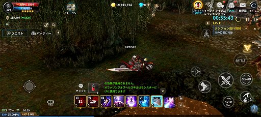 ꡼ No.016Υͥ / CABAL MOBILEפǥ٥륢åץ٥ȤȤƲŬ˥ʣͤǳڤ˭٤ʥƥĤĩ⤦PR