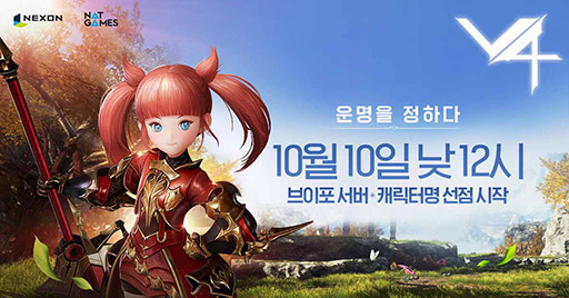 ޥ۸MMORPGV4פΥӥڹ117˥ȡץ쥤륵Сȥ̾Ǥ륤٥ȤⳫ