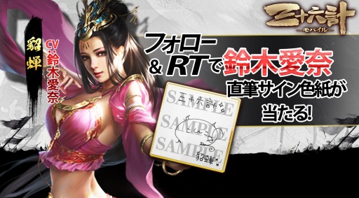 ���������꡼ No.004�Υ���ͥ������ / �ֻ���ϻ��M�פλ�����Ͽ�Կ���1���ͤ����ˡ�Twitter�ե�������RT�����ڡ��󤬳�����