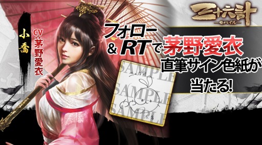 ���������꡼ No.006�Υ���ͥ������ / �ֻ���ϻ��M�פλ�����Ͽ�Կ���1���ͤ����ˡ�Twitter�ե�������RT�����ڡ��󤬳�����