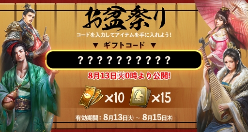 ���������꡼ No.001�Υ���ͥ������ / �ֻ���ϻ��M�ס������С��ֹ���ֶ彣����פ��𾭸³����ˤ������8��12����ꥤ�٥�ȤⳫ��