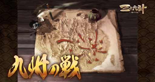 ���������꡼ No.003�Υ���ͥ������ / �ֻ���ϻ��M�ס������С��ֹ���ֶ彣����פ��𾭸³����ˤ������8��12����ꥤ�٥�ȤⳫ��