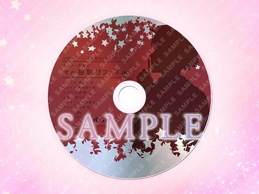 ���������꡼ No.001�Υ���ͥ������ / �����������ָ��ۥޥ͡������ͽ����ŵ�ɥ��CD�λ�İ��������