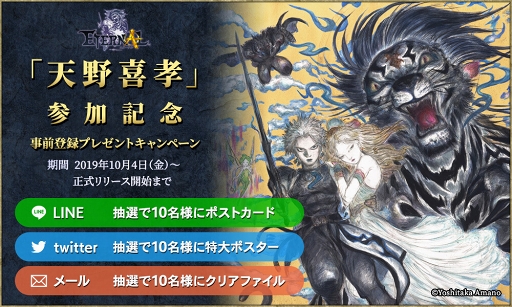 ���������꡼ No.006�Υ���ͥ������ / ��ETERNAL�ס�����饯�����ǥ������ŷ������ѡ������ӥ��奢��������ΰ��������󥿥ӥ塼ư�褬������