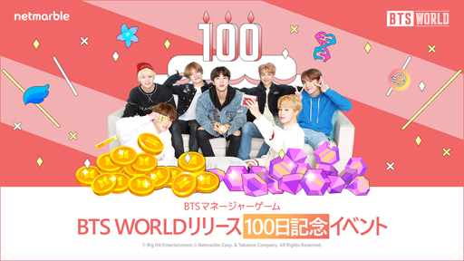 BTS WORLDס꡼100ǰ٥Ȥ