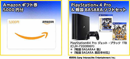 ���������꡼ No.002�Υ���ͥ������ / �����BASARA�ץ��꡼����Υ��ץ�����BASARA �Хȥ�ѡ��ƥ����פ�6����ۿ����ꡣ������Ͽ���դ�4��ץ쥼��ȥ����ڡ���⥹������