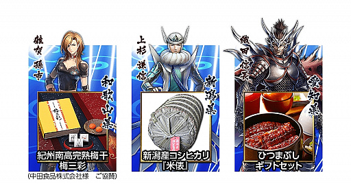 ���������꡼ No.003�Υ���ͥ������ / �����BASARA�ץ��꡼����Υ��ץ�����BASARA �Хȥ�ѡ��ƥ����פ�6����ۿ����ꡣ������Ͽ���դ�4��ץ쥼��ȥ����ڡ���⥹������