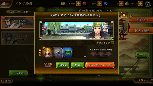 ���������꡼ No.017�Υ���ͥ������ / �����BASARA �Хȥ�ѡ��ƥ����ס��ᥤ��⡼�ɡ�ʪ��פ��𾭤ζ������Ǥξ����������о쥭���ˤ��֥Х��鵻�פ��ͻҤ�ɬ��