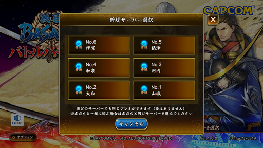 ���������꡼ No.009�Υ���ͥ������ / �����BASARA �Хȥ�ѡ��ƥ����פ��ۿ����Ϥ�2019ǯ6��24����1���Υ������ή��䡤�Ф��Ƥ��������ݥ���Ȥ�Ҳ�