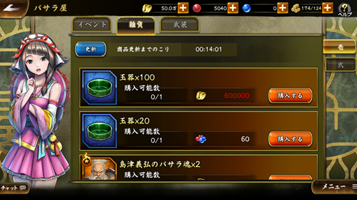 ���������꡼ No.011�Υ���ͥ������ / �����BASARA �Хȥ�ѡ��ƥ����פ��ۿ����Ϥ�2019ǯ6��24����1���Υ������ή��䡤�Ф��Ƥ��������ݥ���Ȥ�Ҳ�