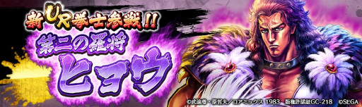 画像ギャラリー No.006のサムネイル画像 / 「北斗リバイブ」,新拳士「第二の羅将 ヒョウ」が登場