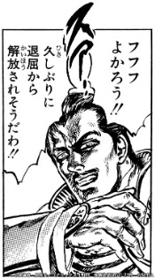 画像ギャラリー No.006のサムネイル画像 / 「北斗リバイブ」,新拳士「第三の羅将 ハン」を実装