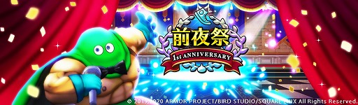 ���������꡼ No.002�Υ���ͥ������ / �֥ɥ饴�󥯥����ȥ��������ס������ӥ�1��ǯ�˸����Ƥ�����ץ��٥�Ȥ������������ȡ����Υᥬ��󥹥�������о�